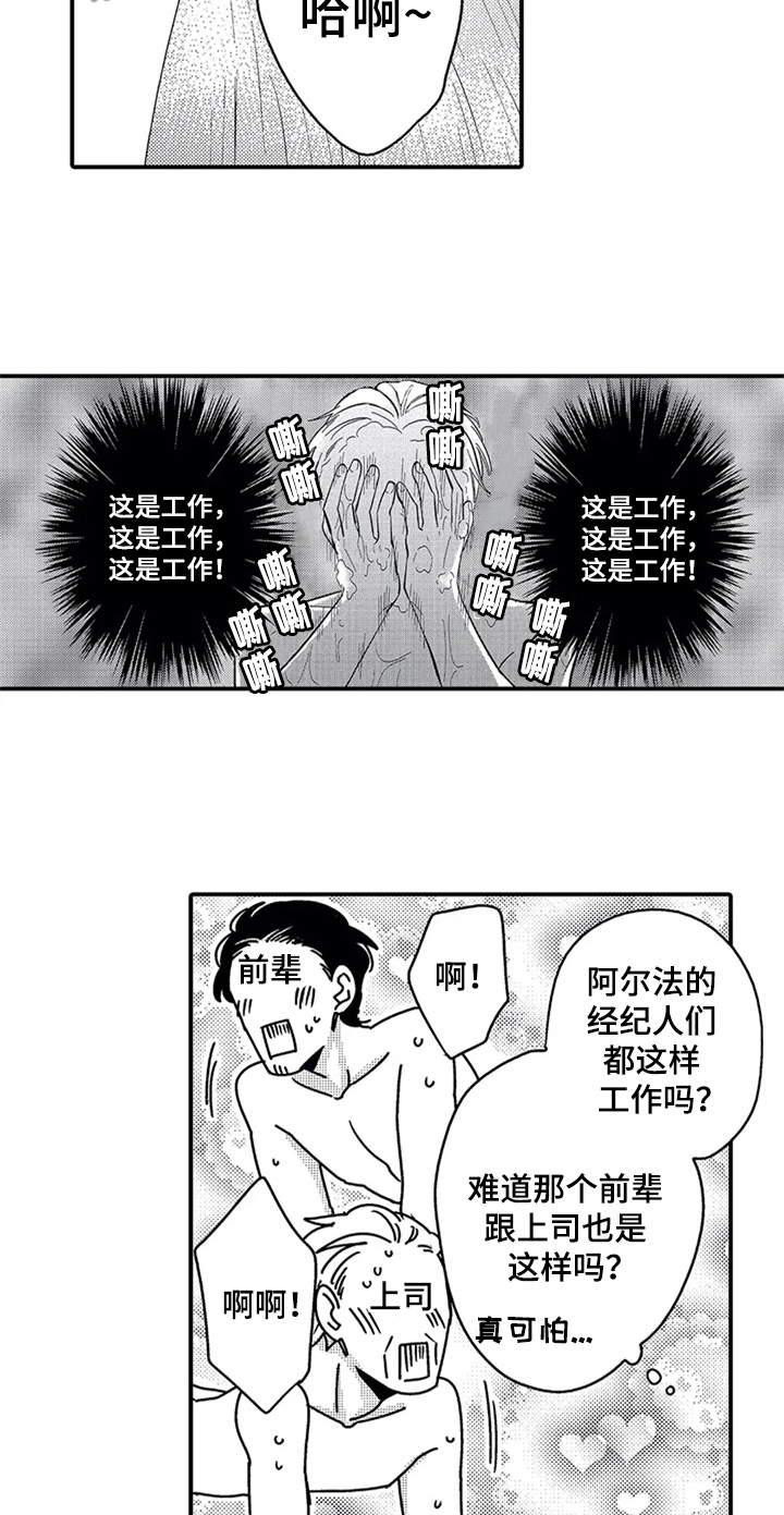 第9章：零分恋人4