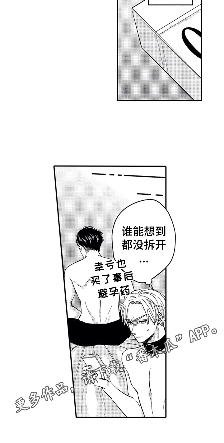 第5章：准备14