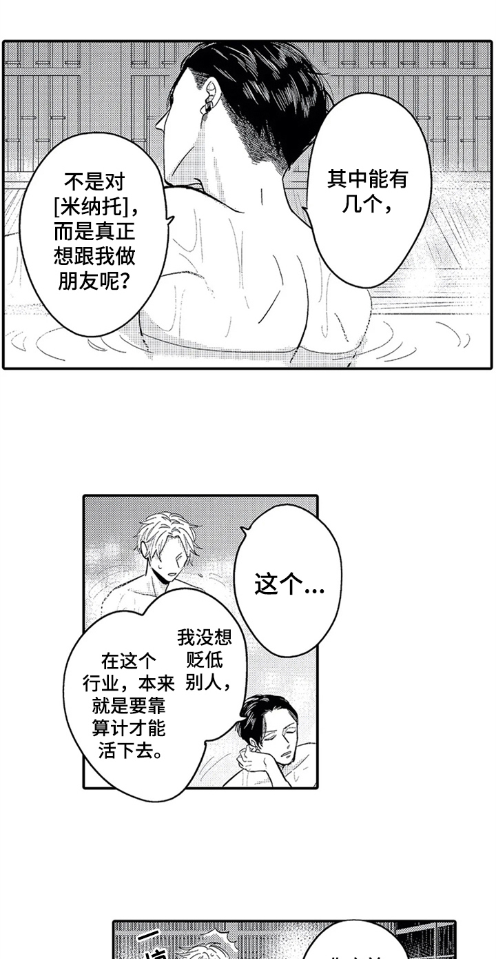 第19章：经历9
