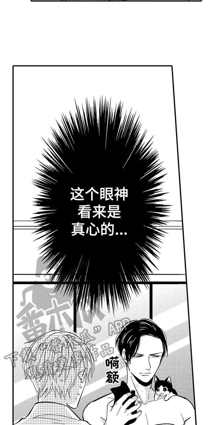 第9章：零分恋人15