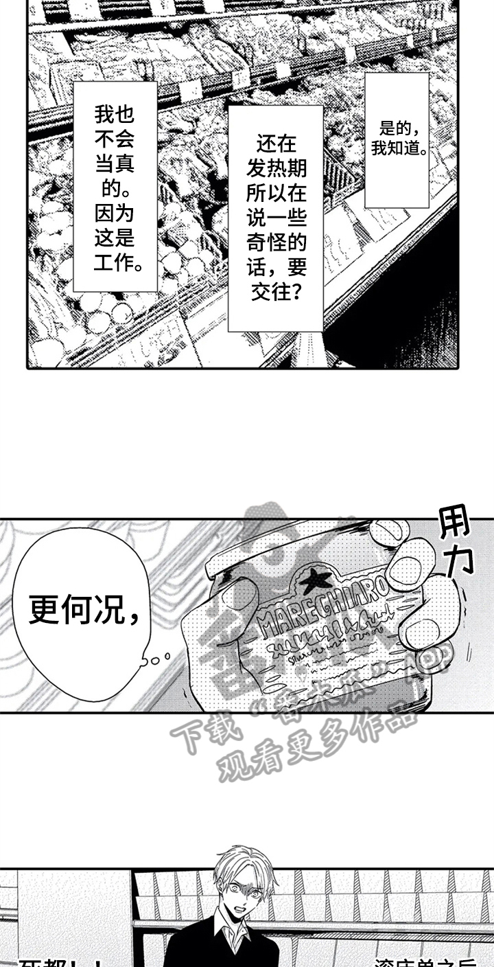 第6章：交往12