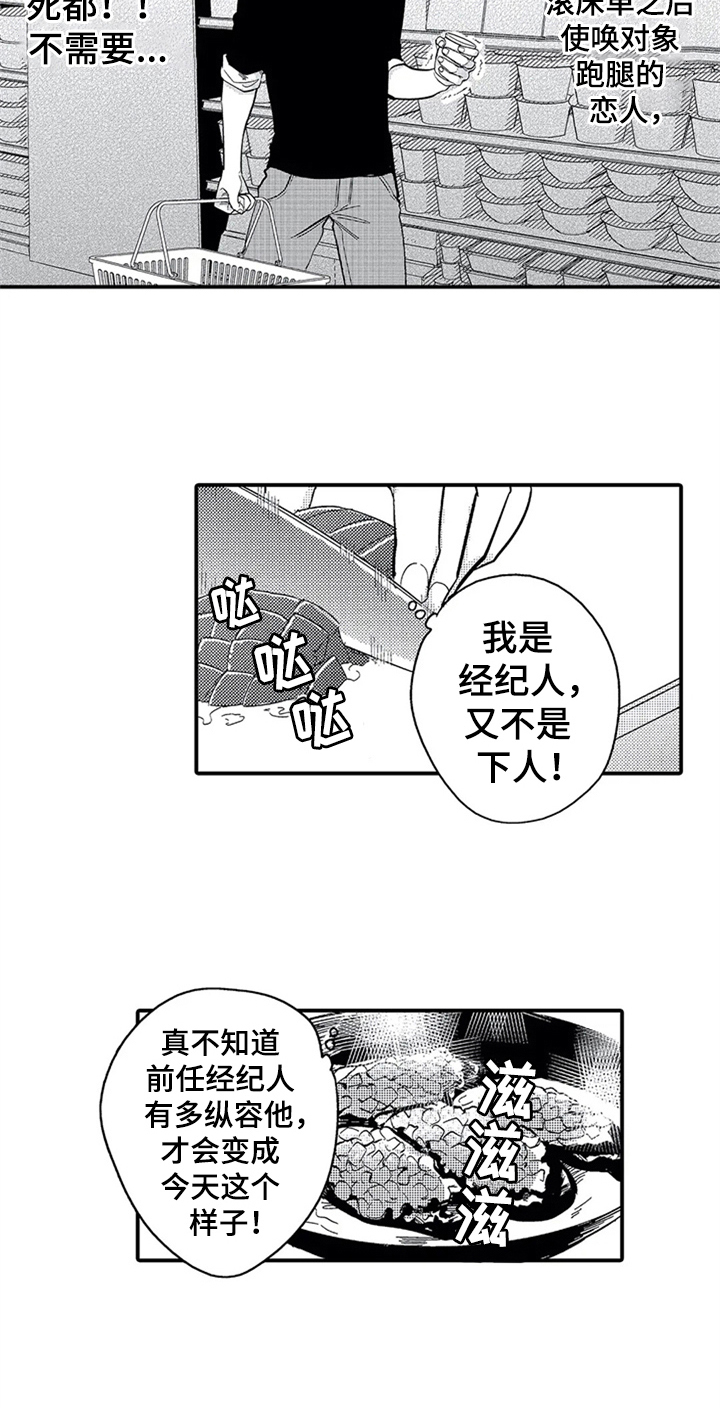 第6章：交往13