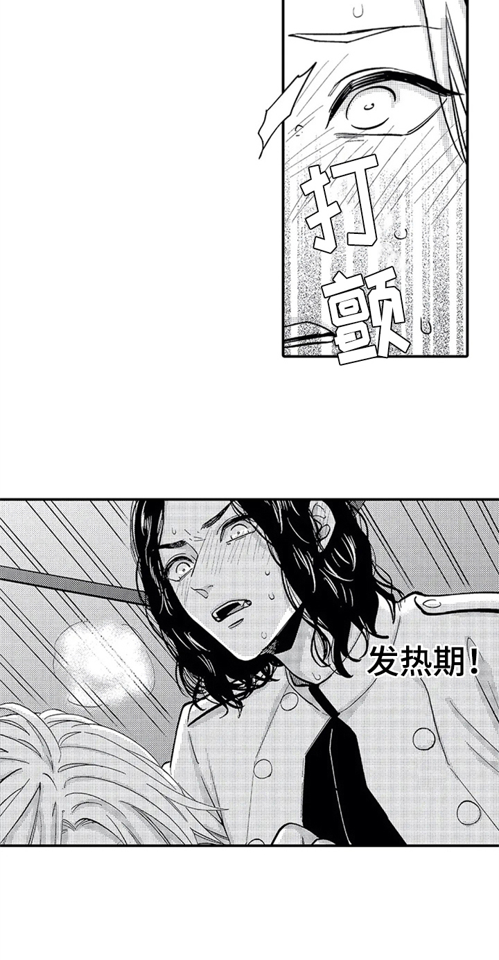 第15章：救美5
