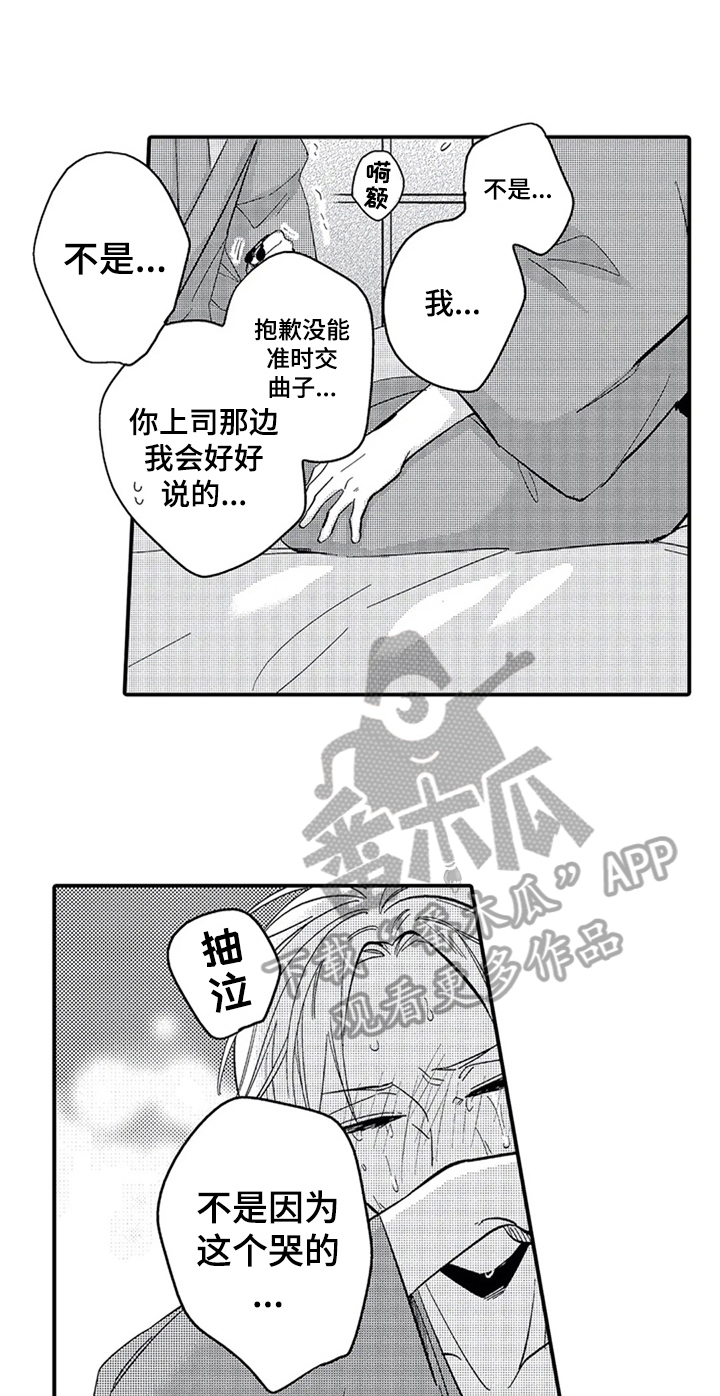 第21章：喜欢6