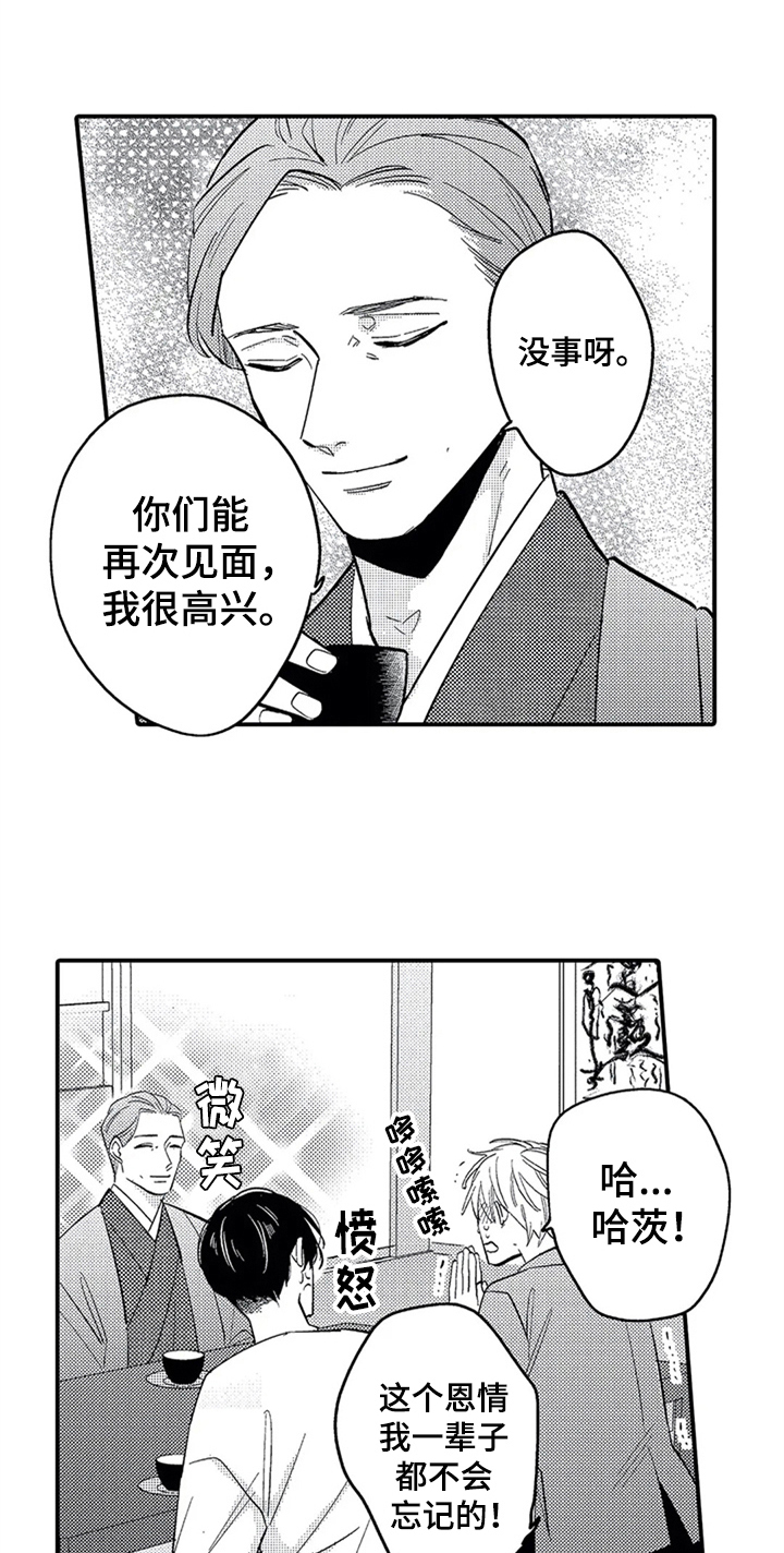 第34章：惊讶9
