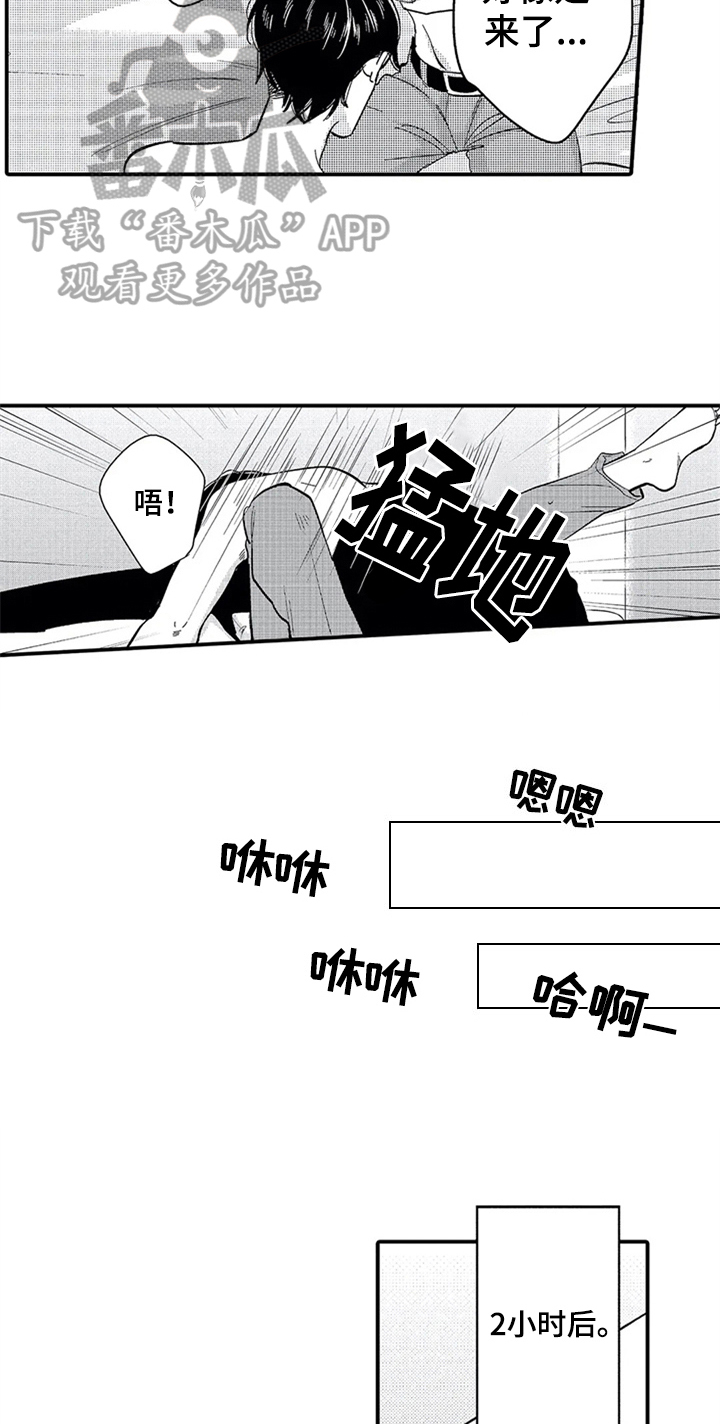 第5章：准备13