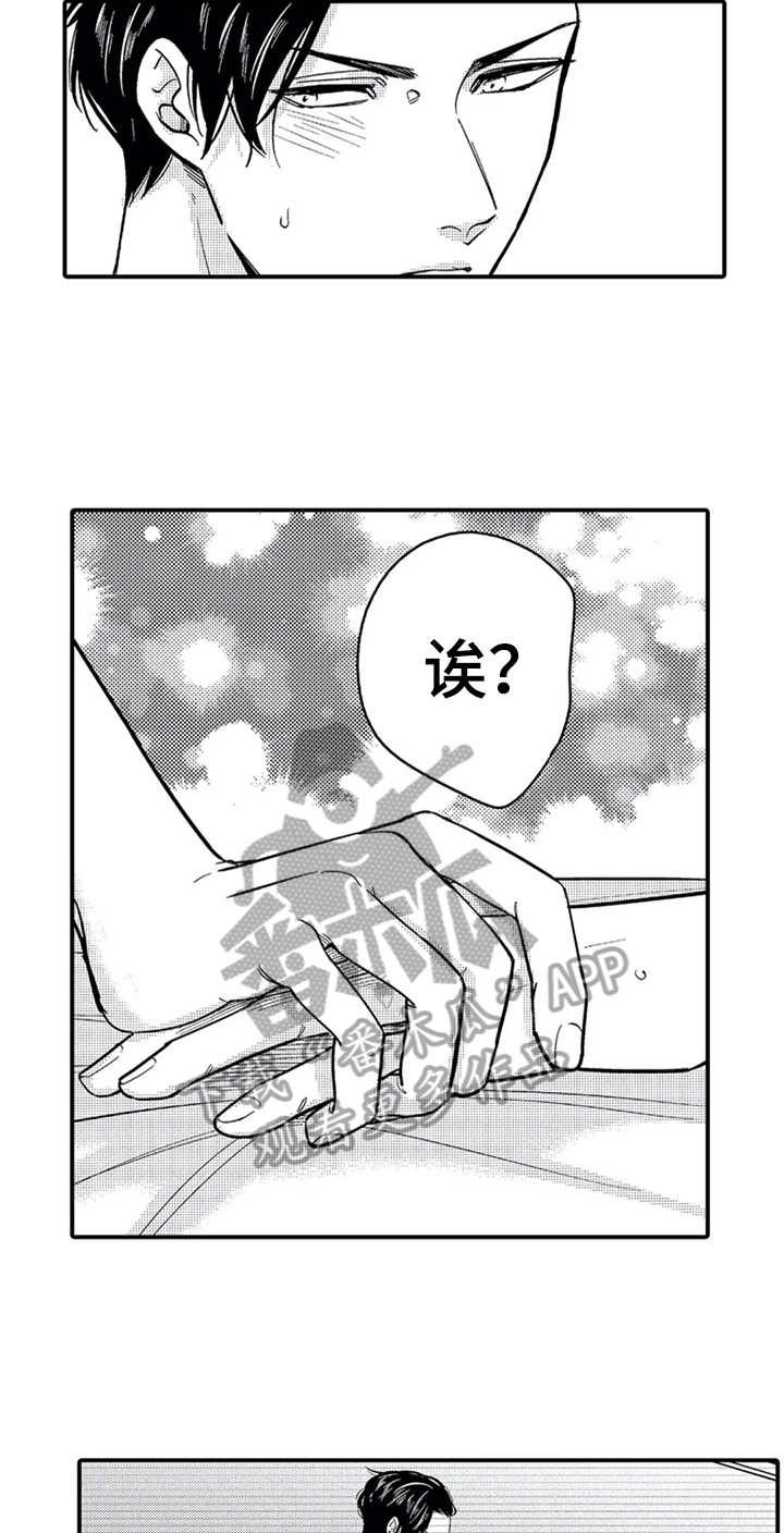 第6章：交往6
