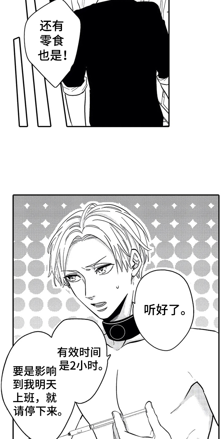 第5章：准备6