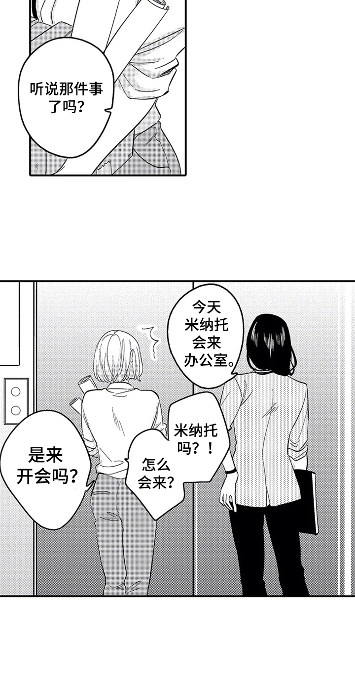 第1章：计谋1