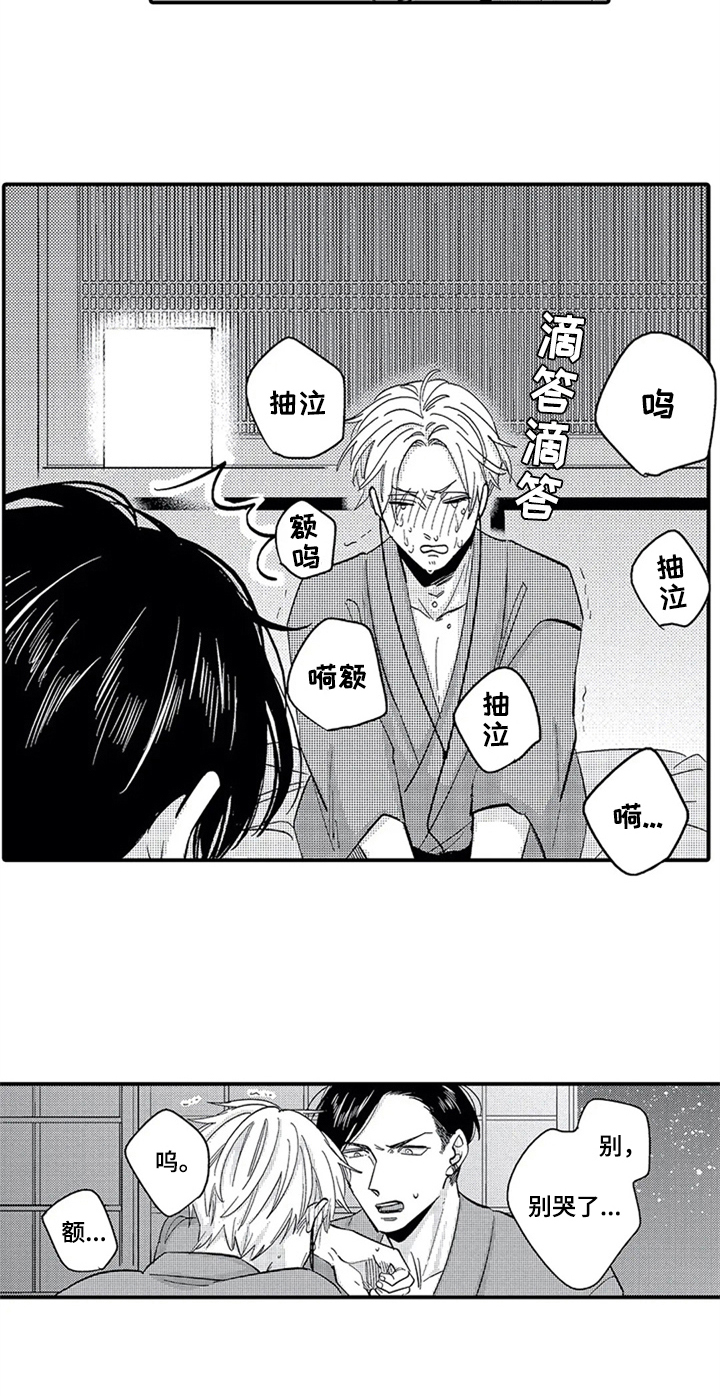 第21章：喜欢5