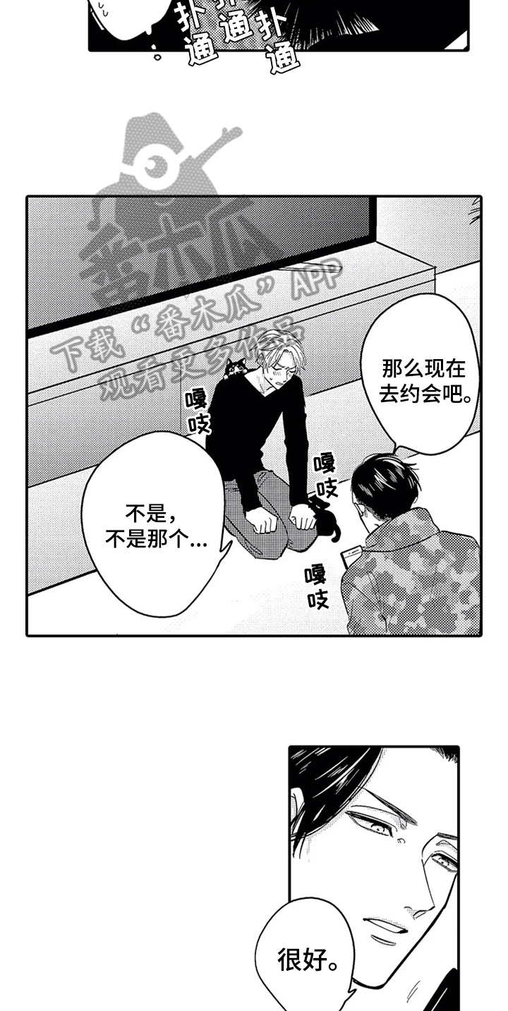 第18章：出门12