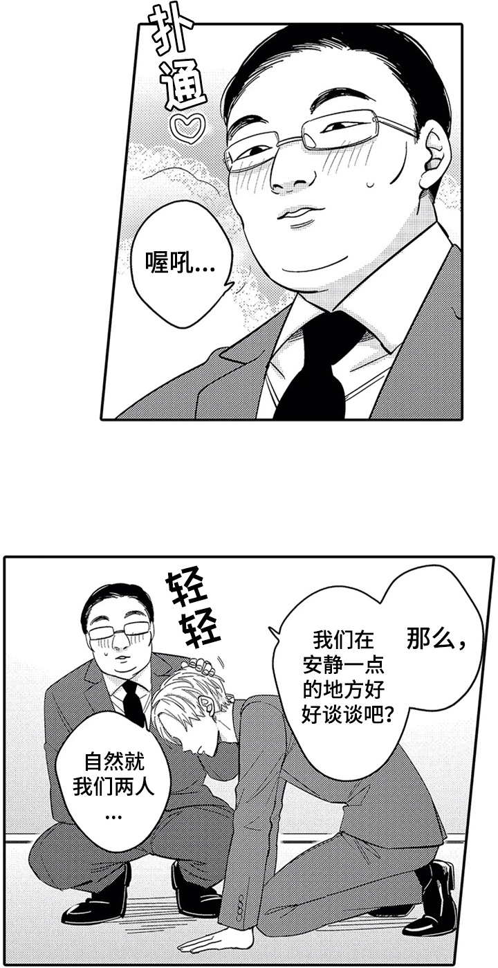 第1章：计谋5