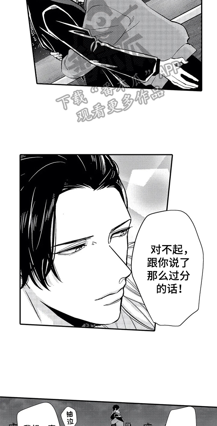 第32章：后悔11