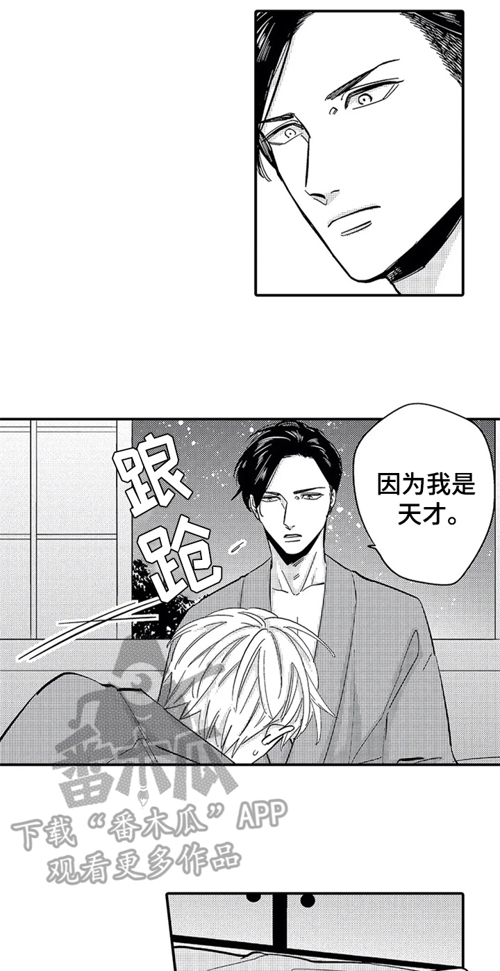 第21章：喜欢8
