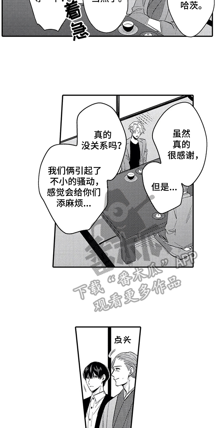 第34章：惊讶14