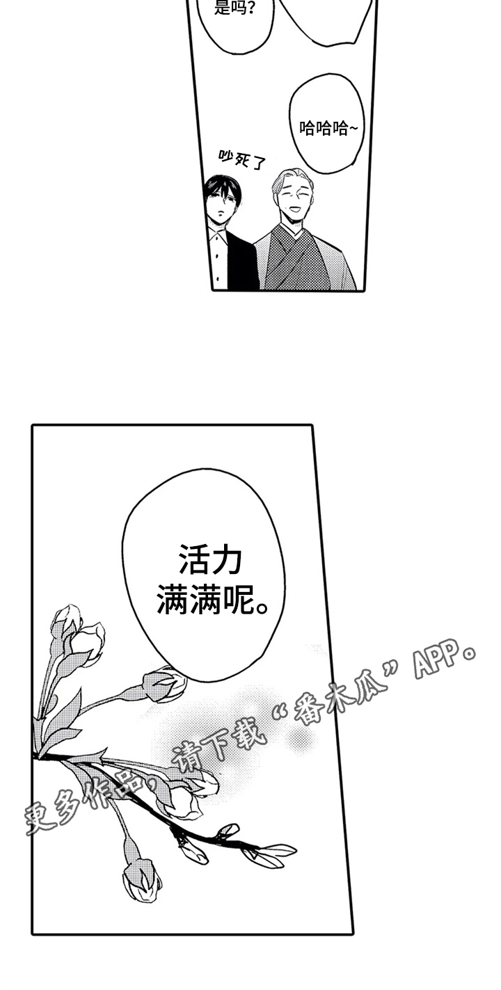 第34章：惊讶18