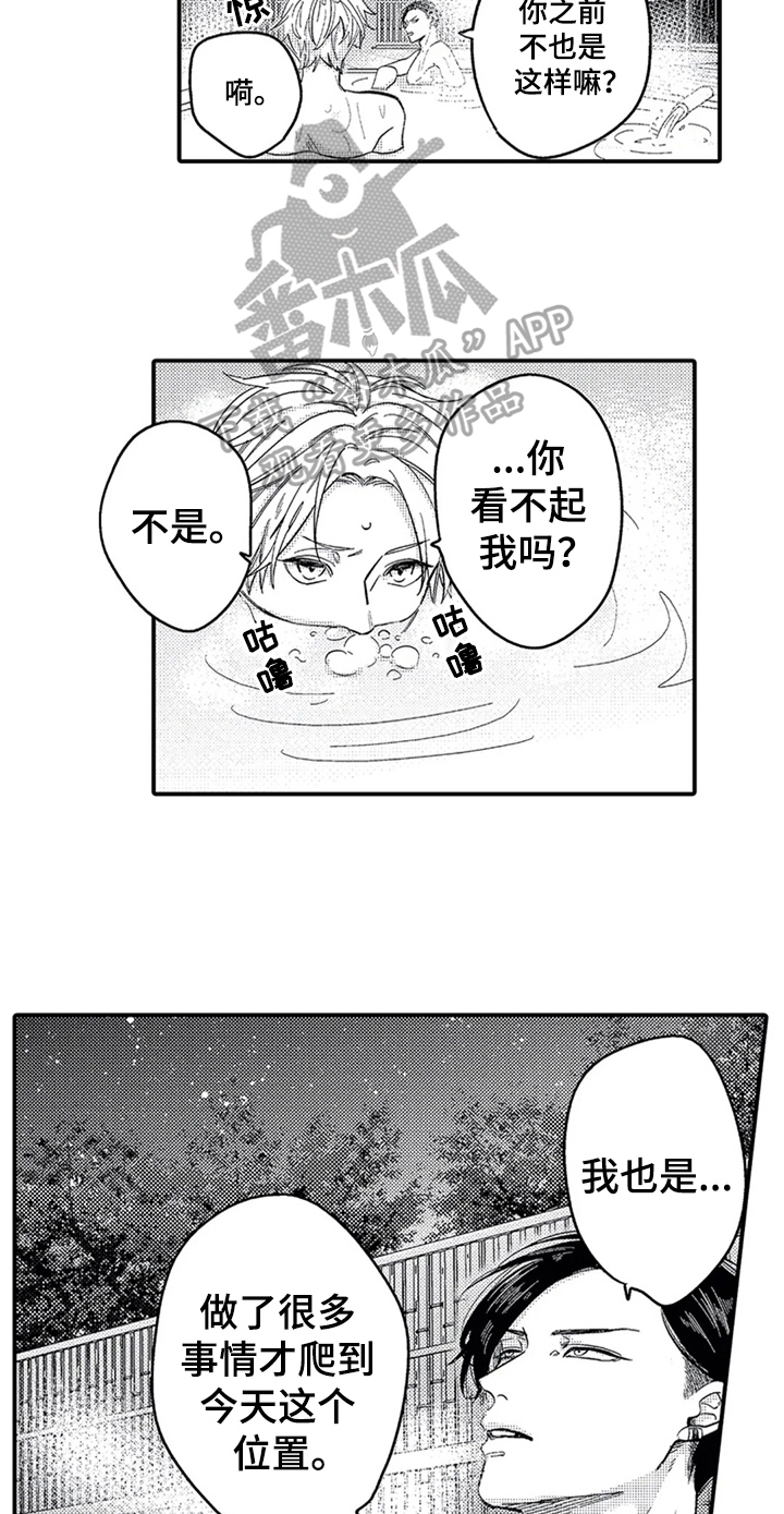 第19章：经历10