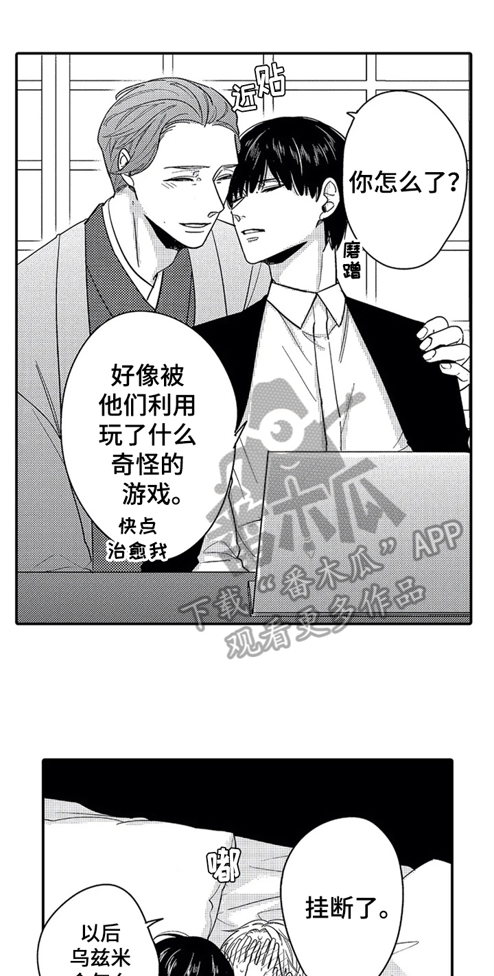 第35章：告知【完结】14