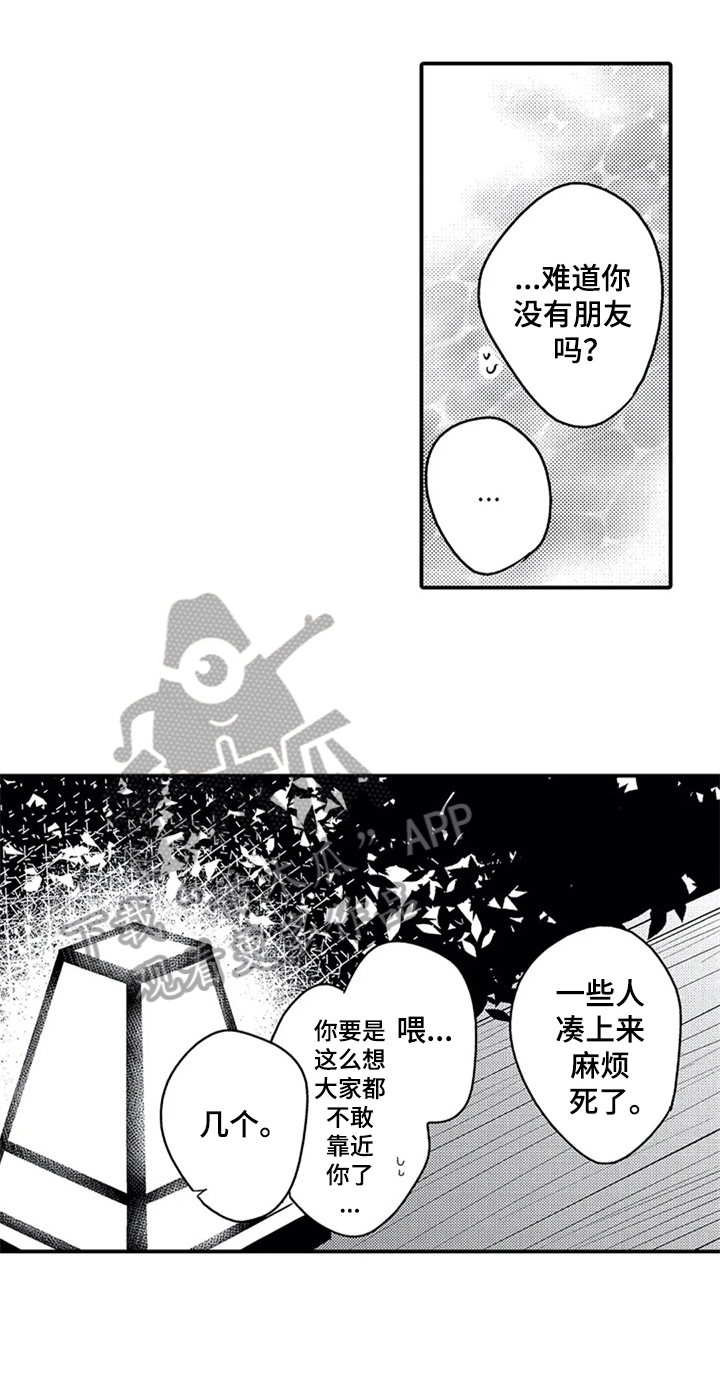 第19章：经历8