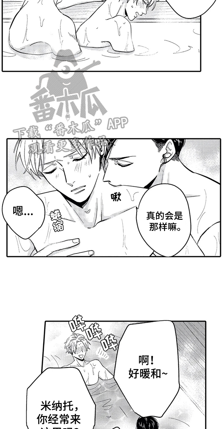 第19章：经历6