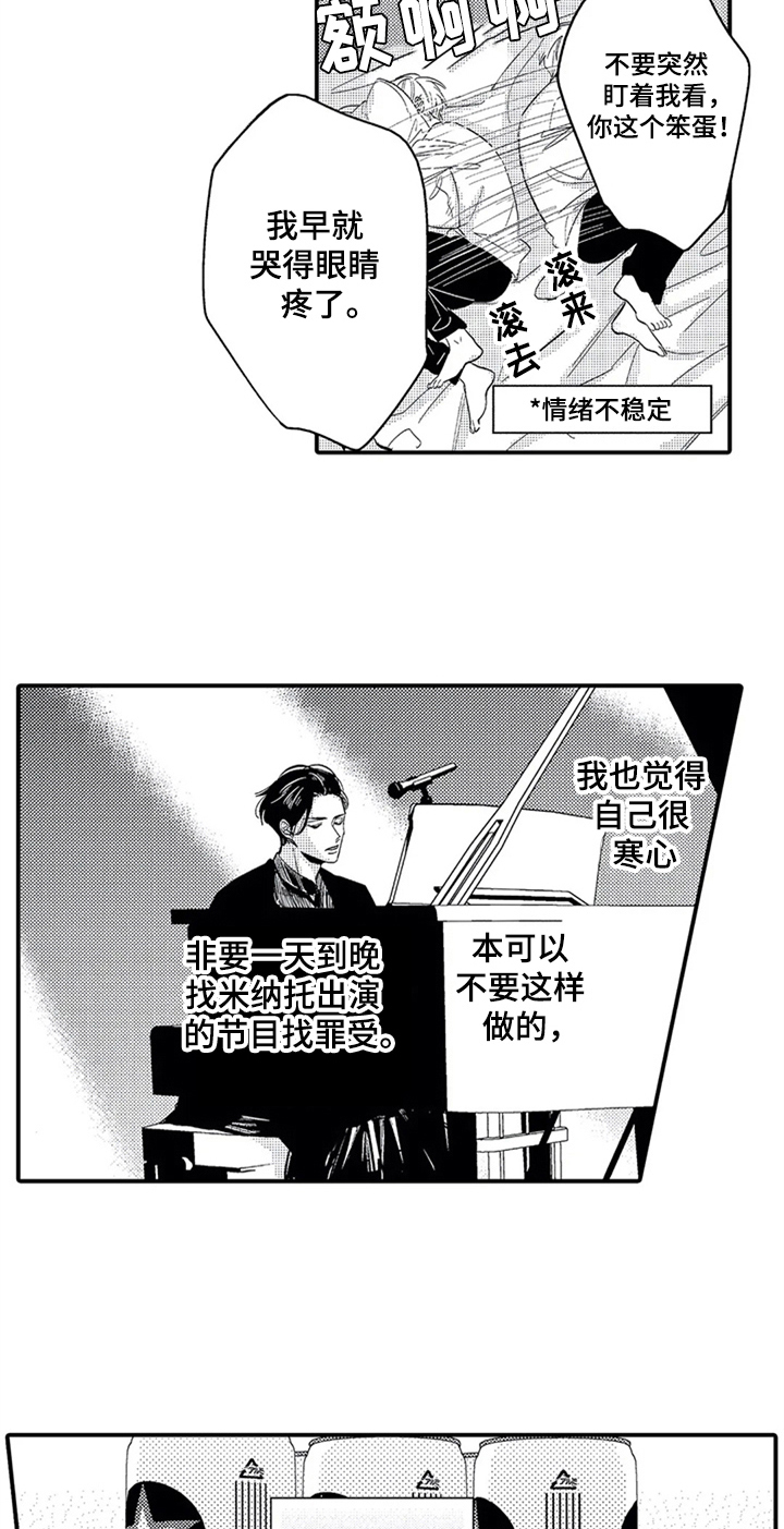 第28章：哭泣14