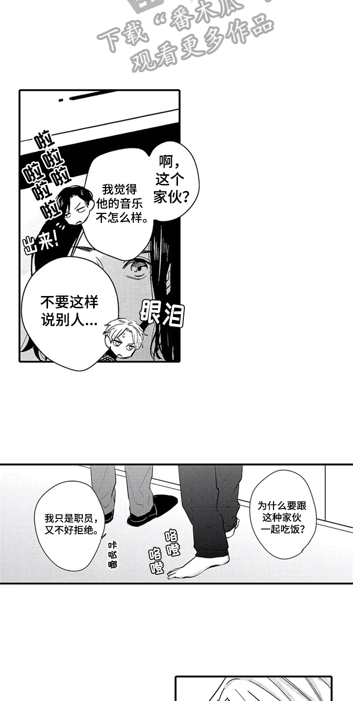 第11章：吃醋8