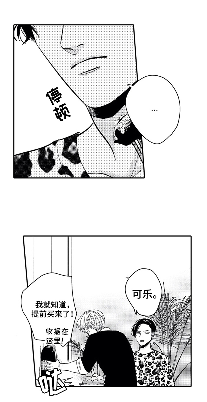 第7章：夸赞1