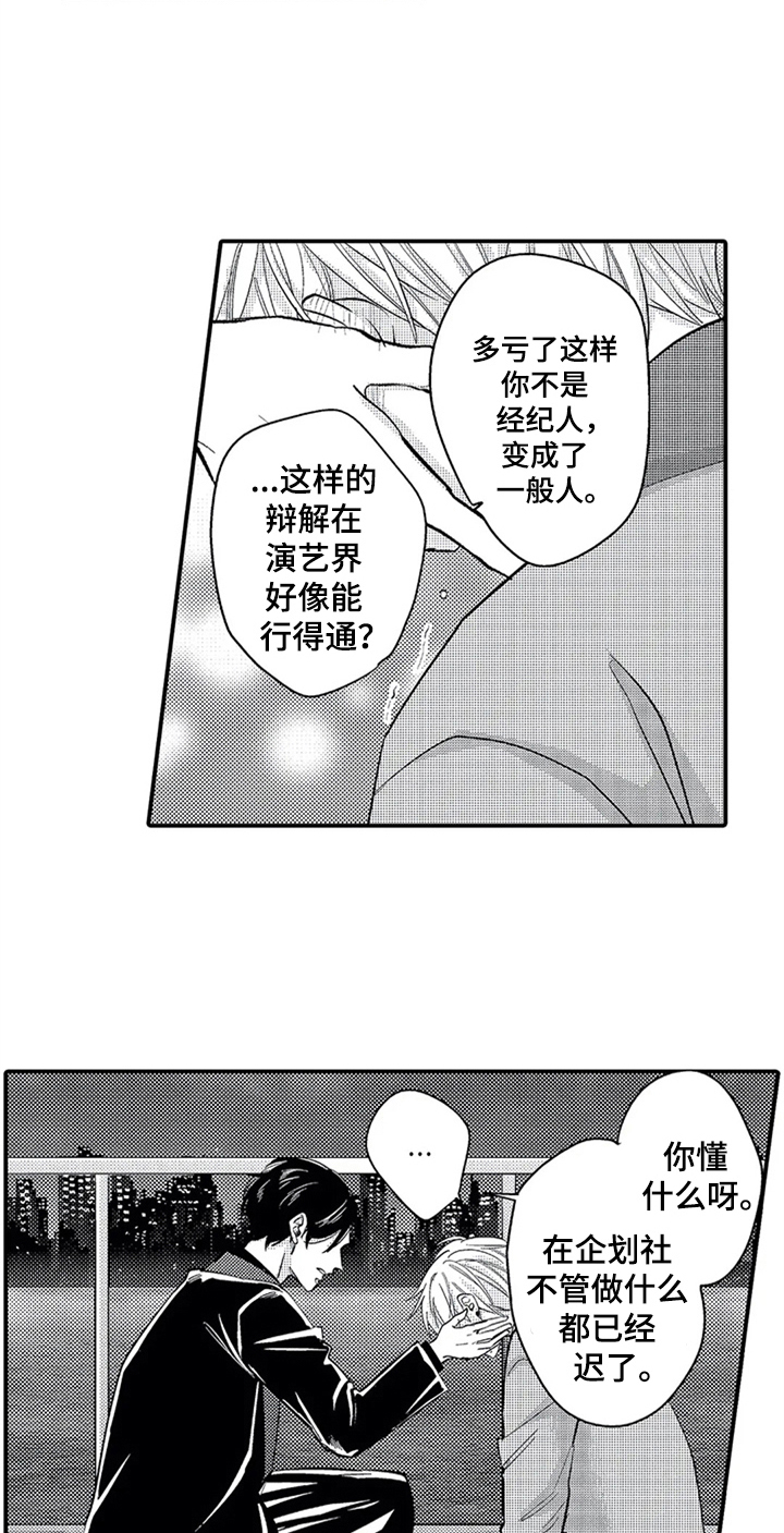第32章：后悔7