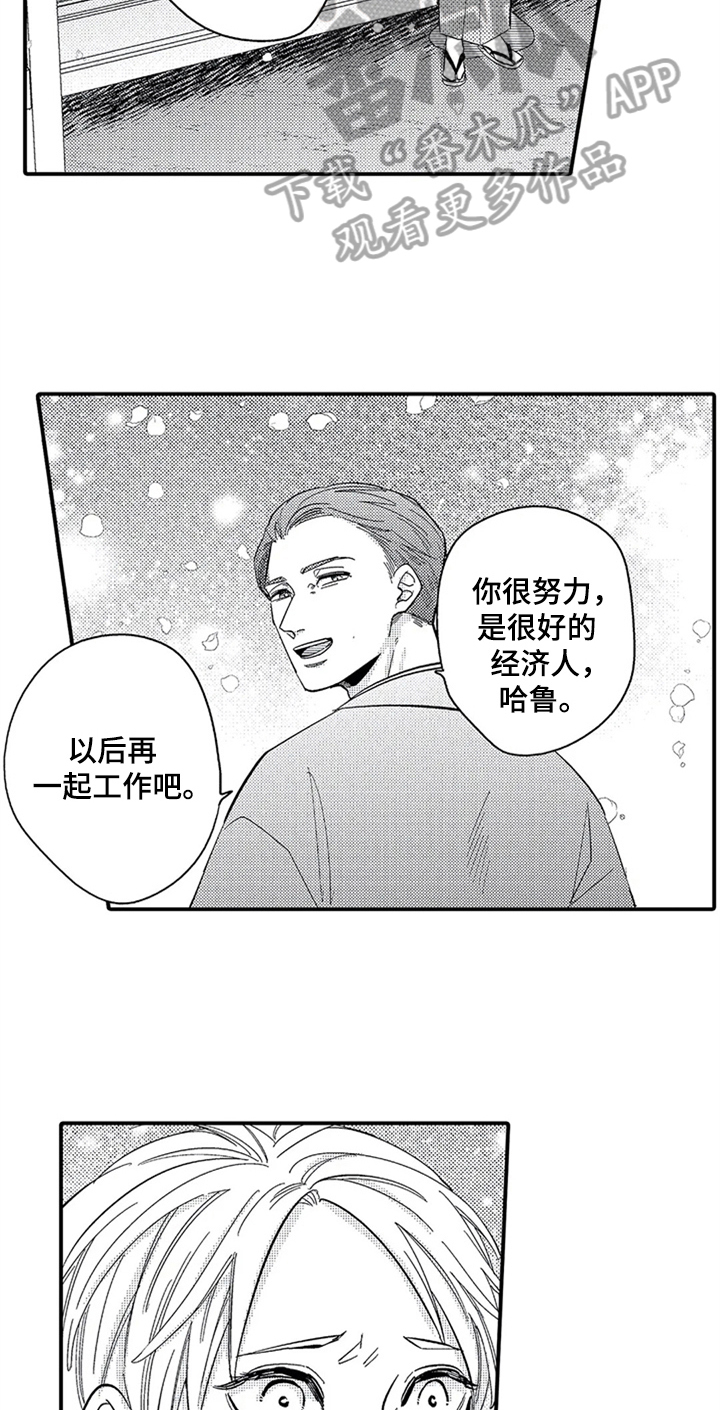 第17章：偶遇3