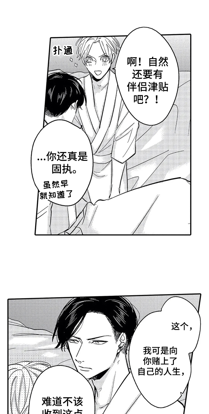 第34章：惊讶5