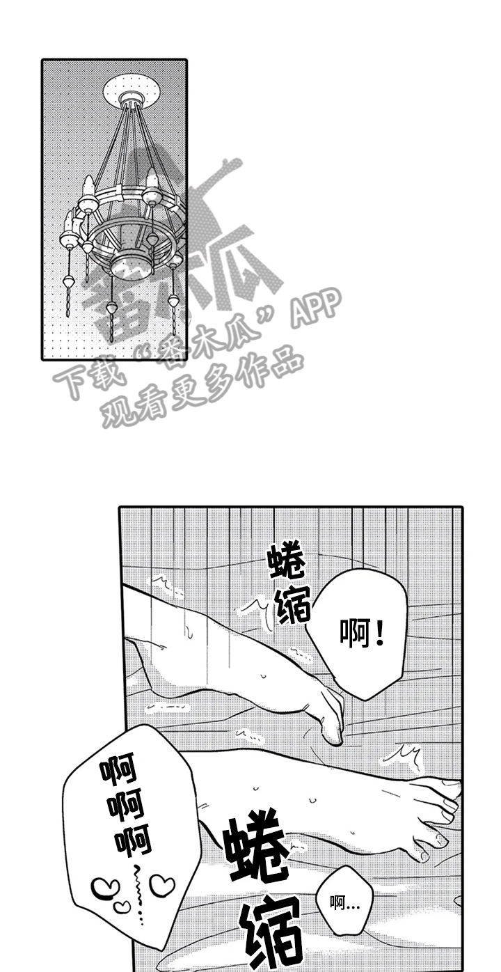第23章：疲惫0