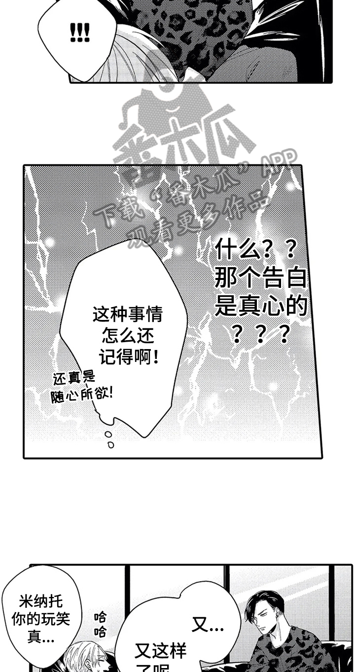 第8章：为你写歌4