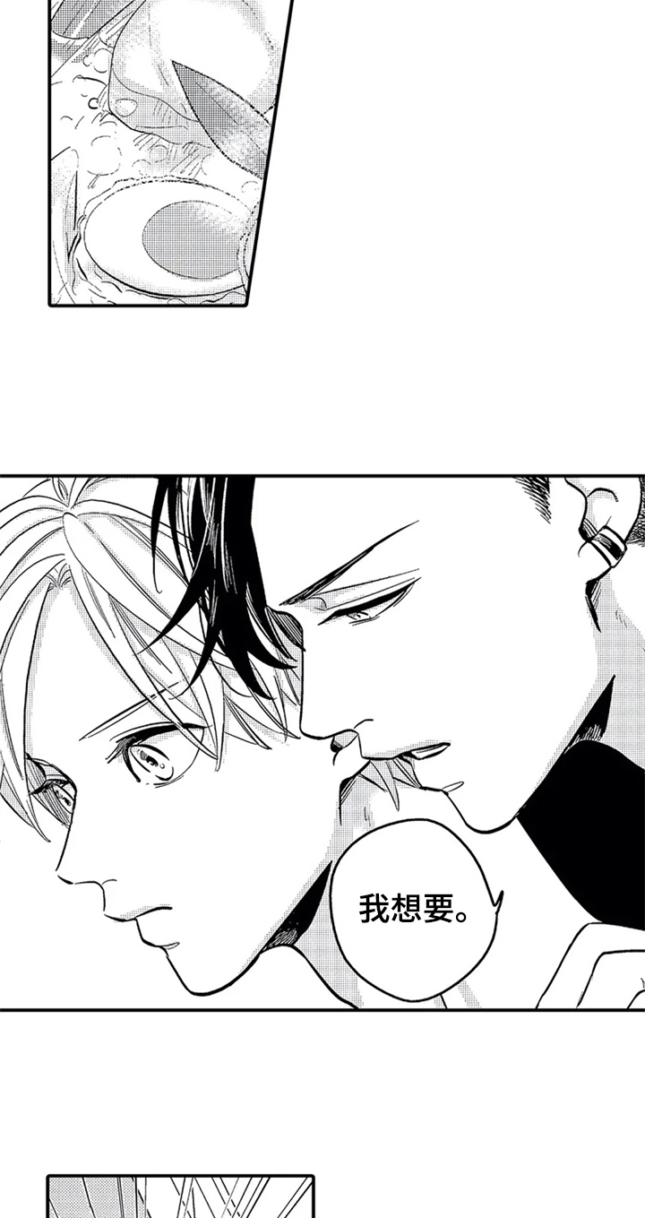 第22章：更珍惜9
