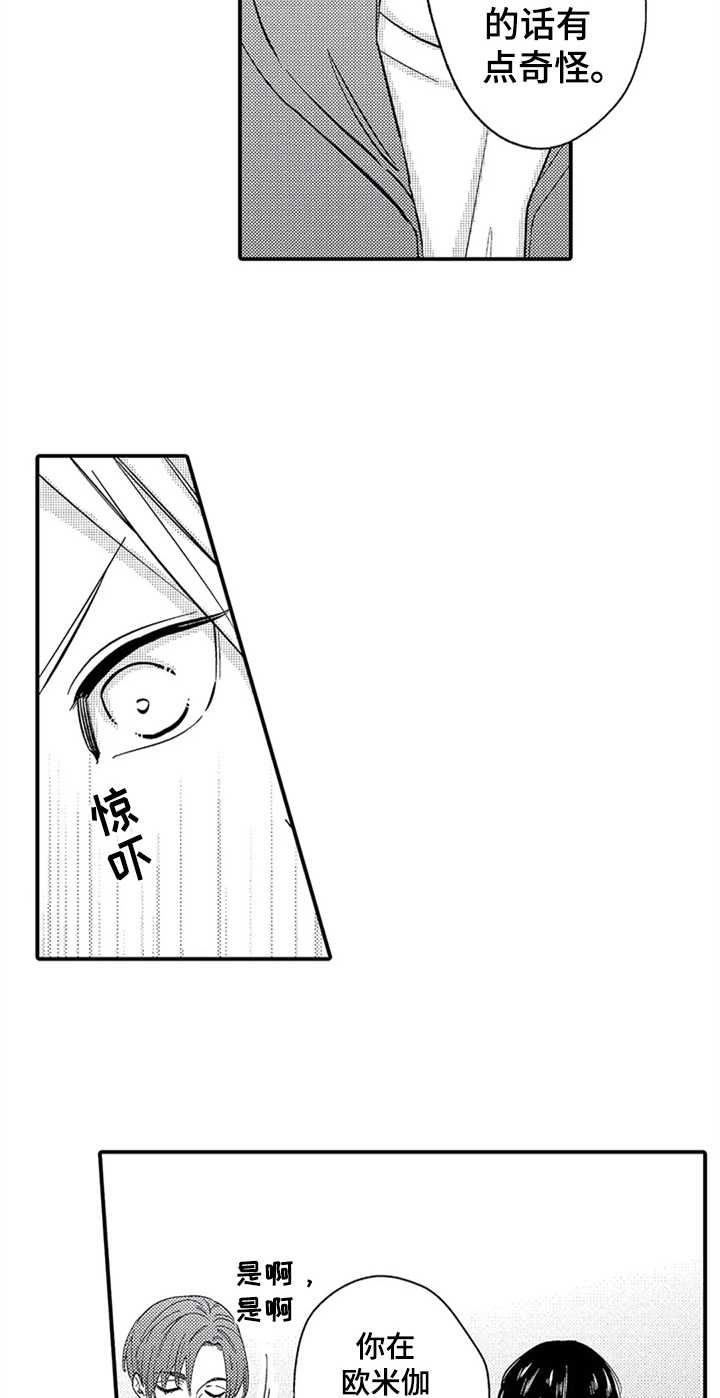 第7章：夸赞9