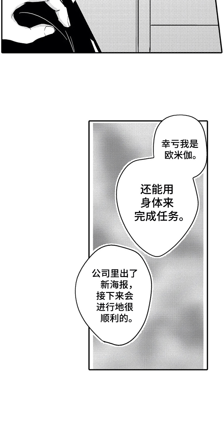 第27章：告别13