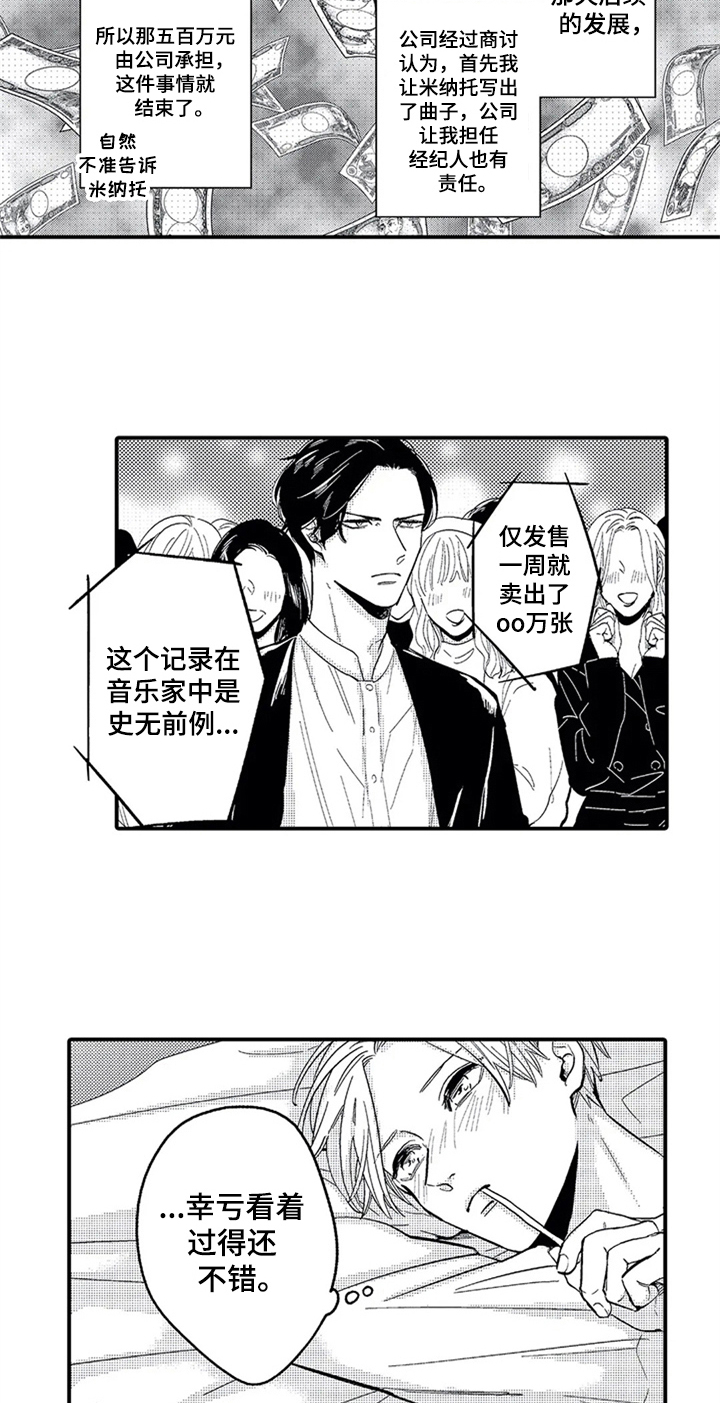 第28章：哭泣8