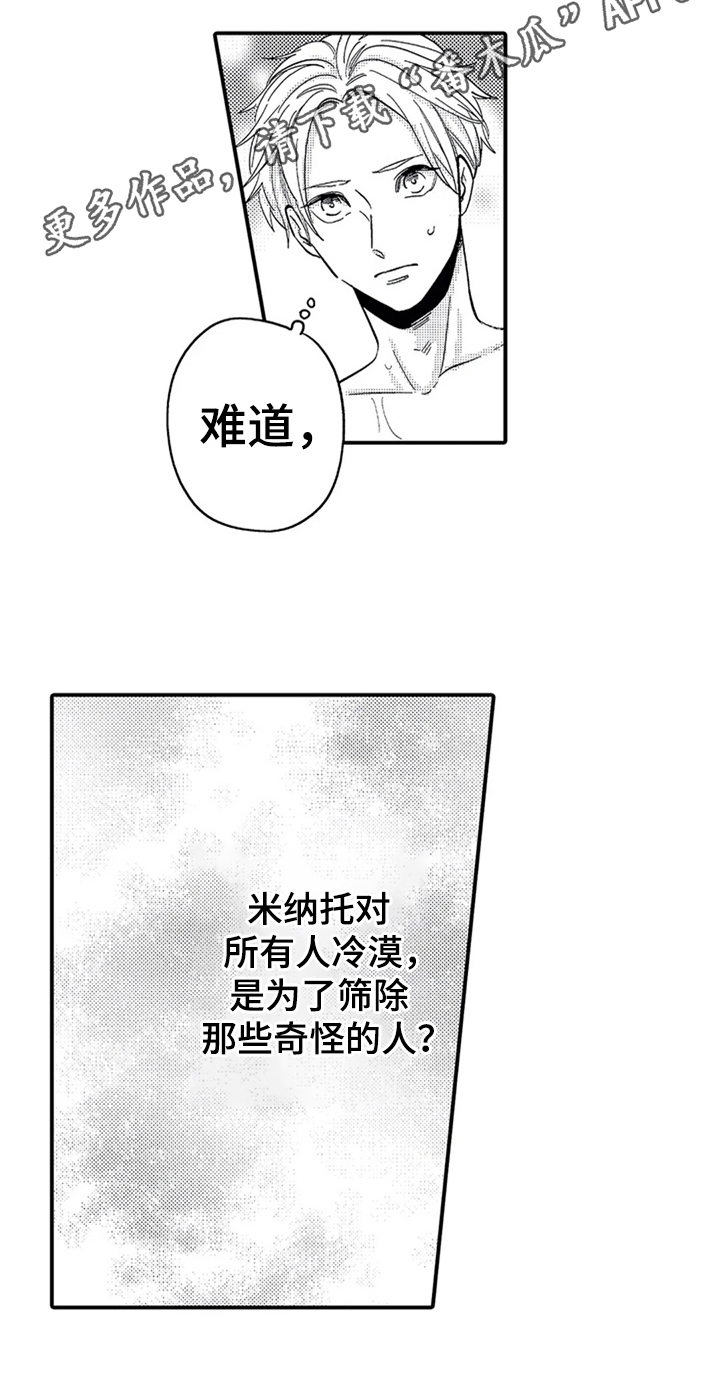 第19章：经历15