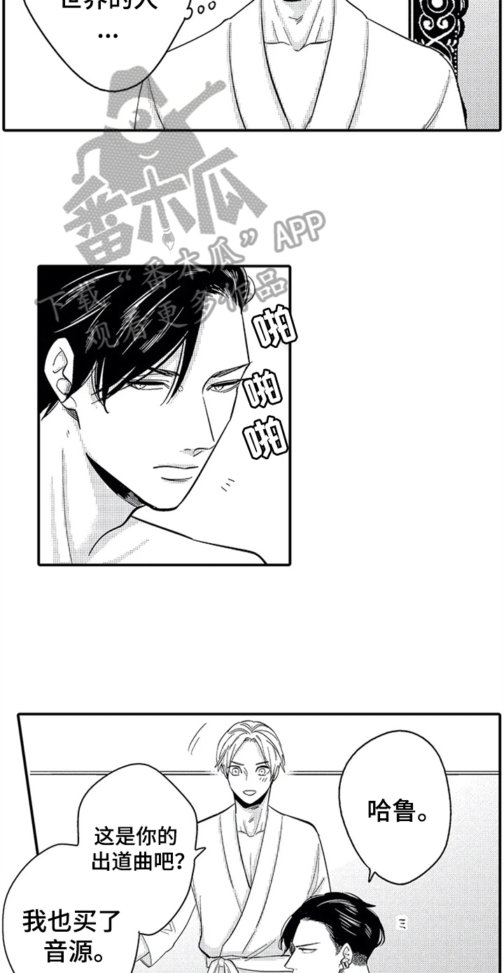 第9章：零分恋人10