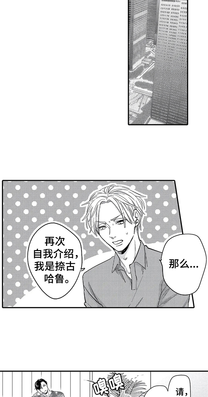 第3章：新经纪人7