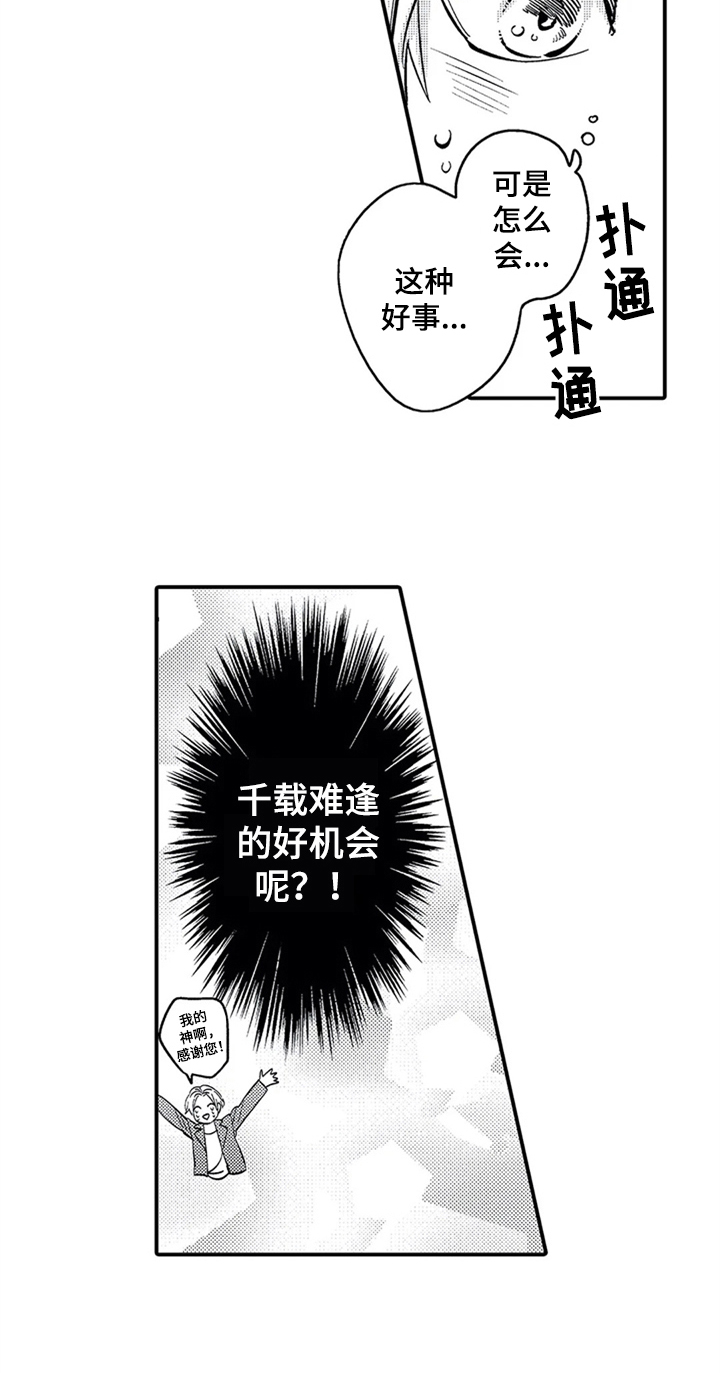 第3章：新经纪人1