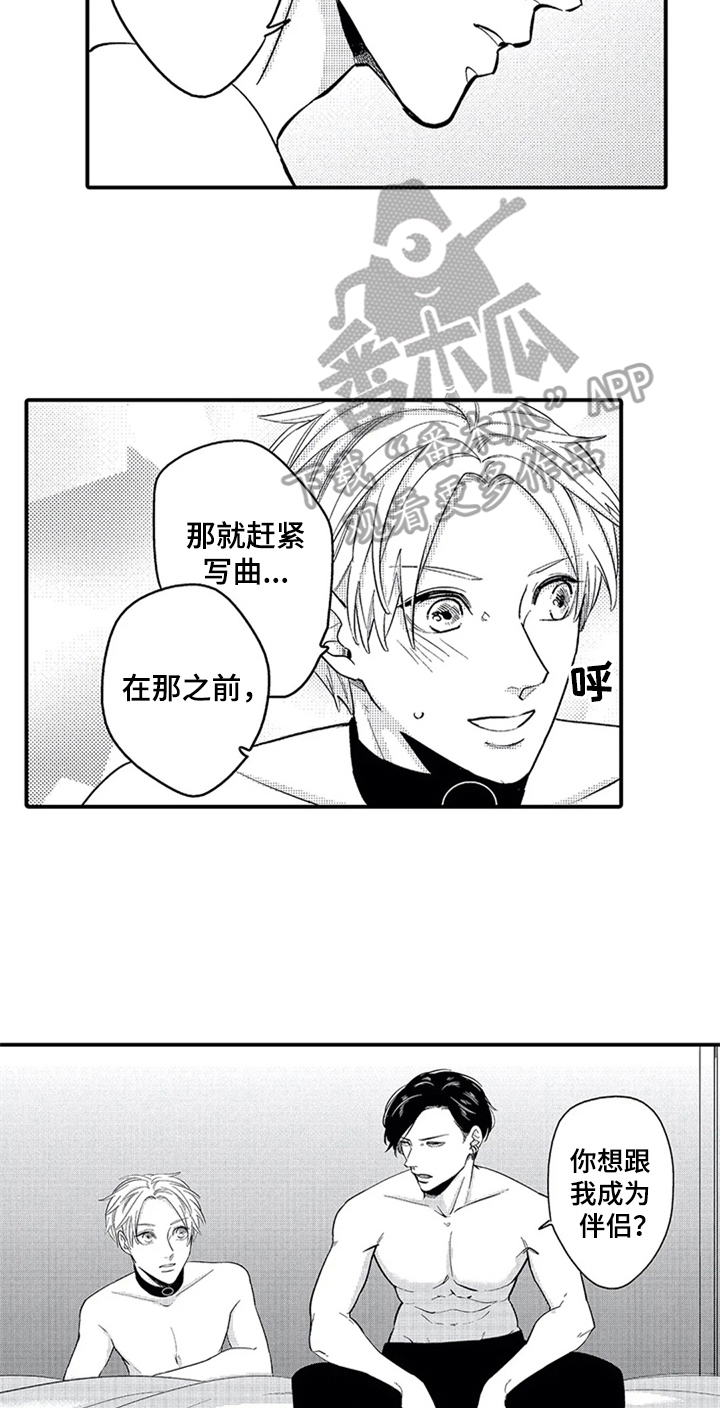 第6章：交往2