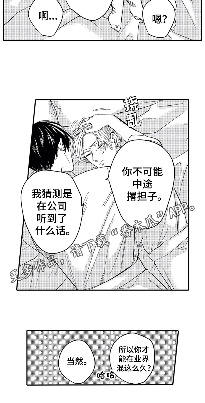 第33章：不吃药13