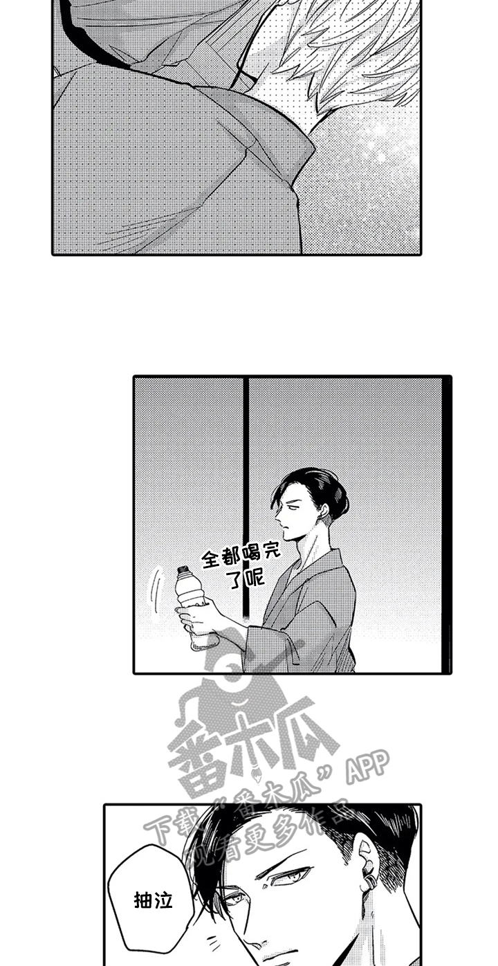 第21章：喜欢4