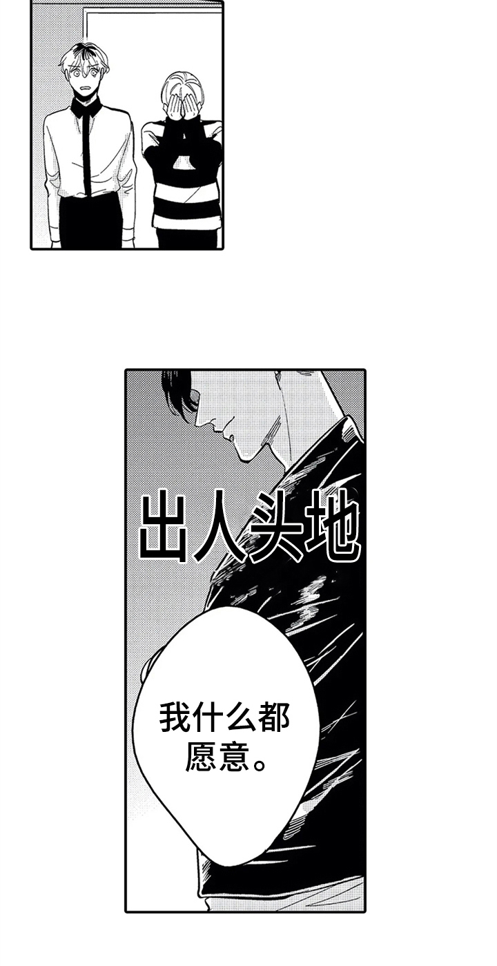 第1章：计谋14