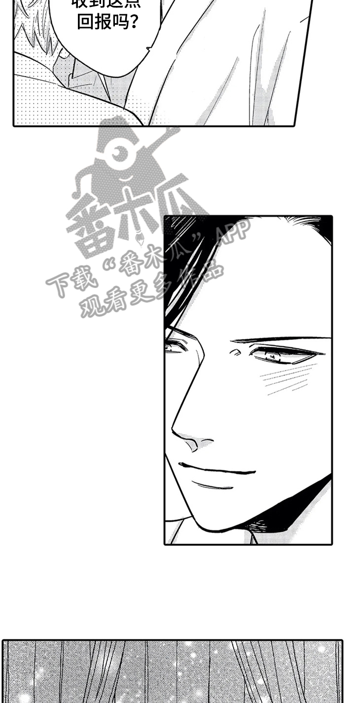 第34章：惊讶6