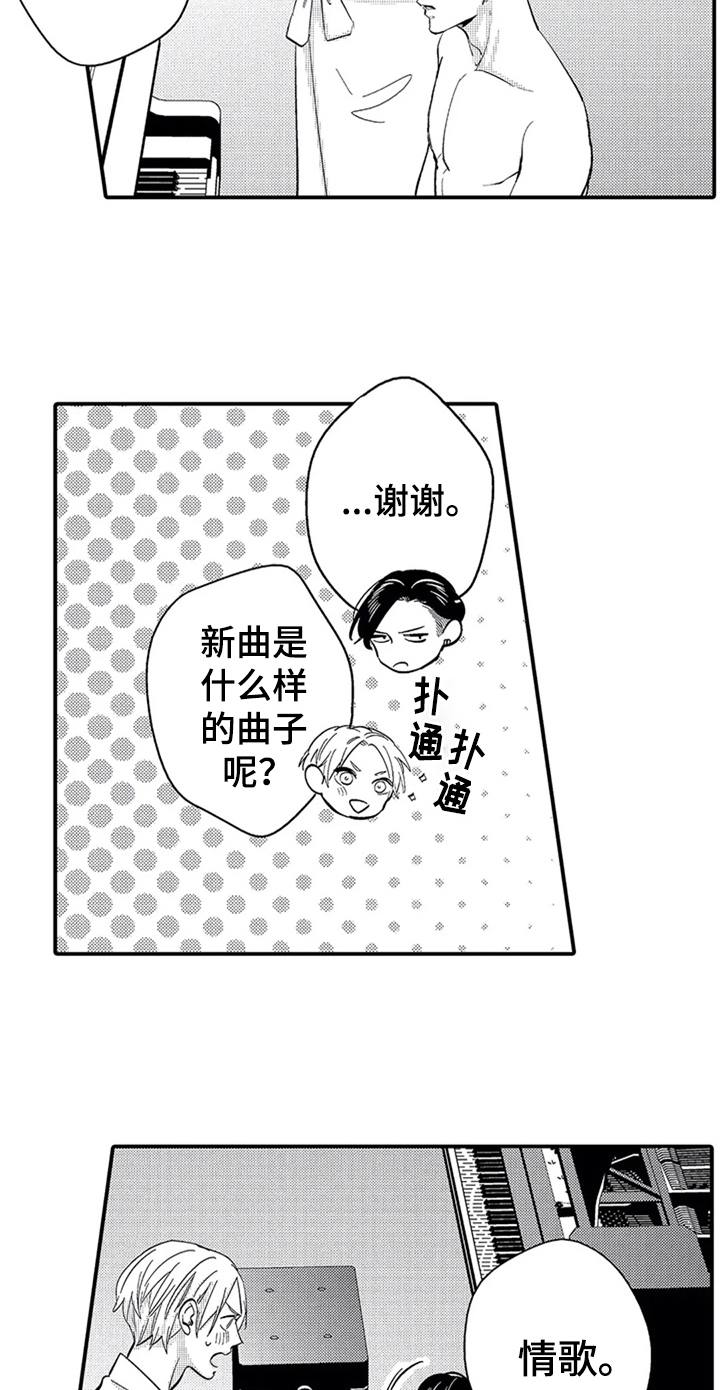 第9章：零分恋人11