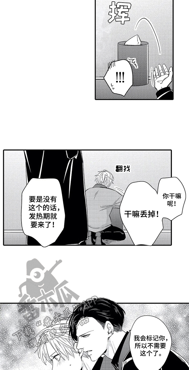 第33章：不吃药1