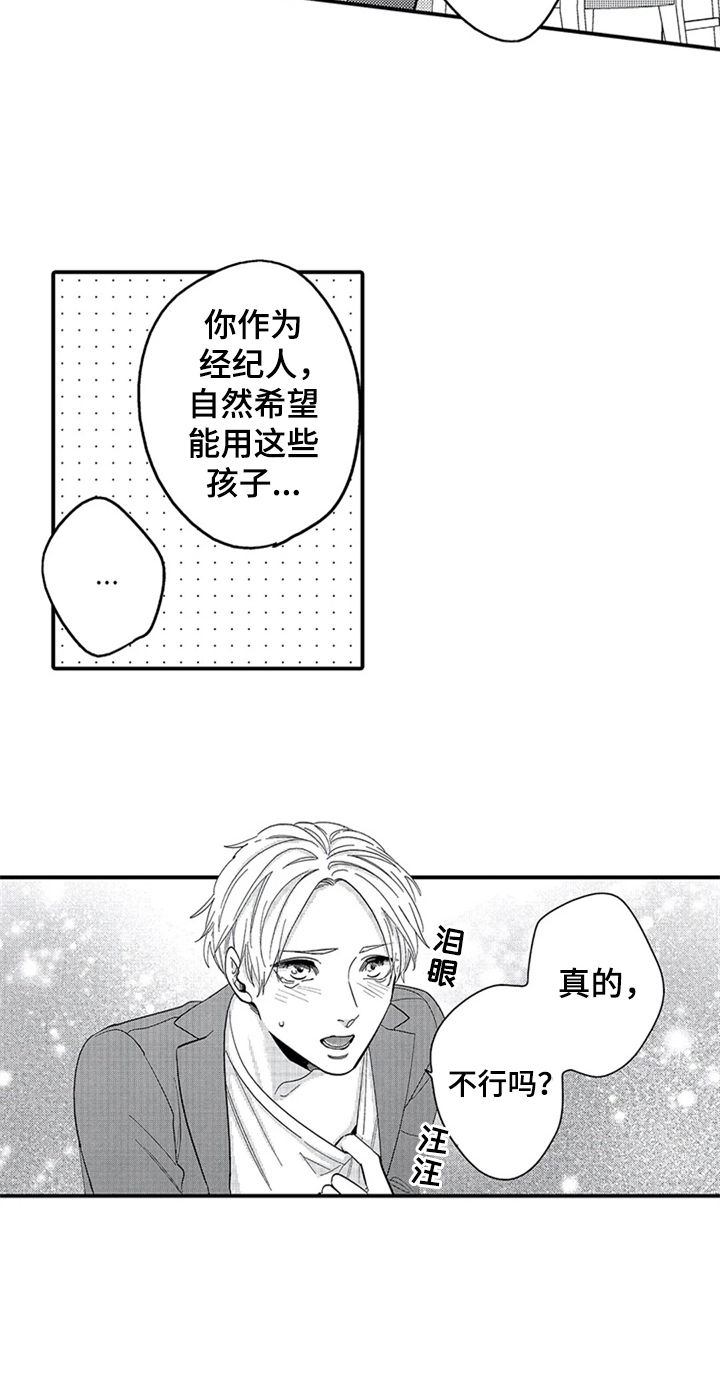 第1章：计谋4