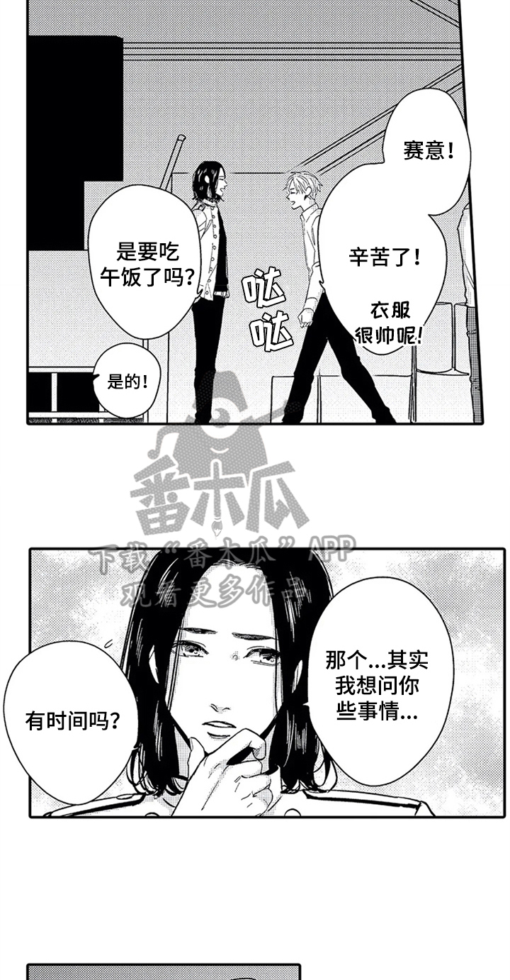 第14章：中计2