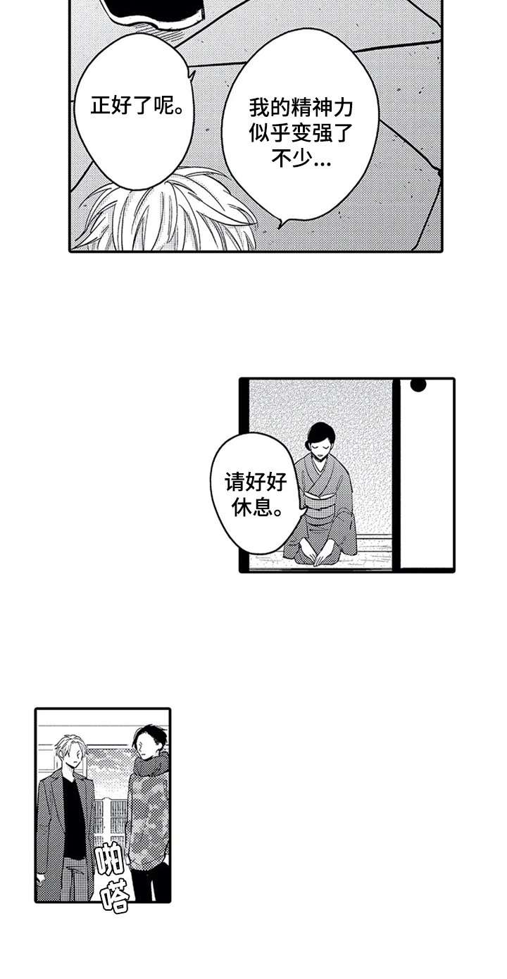 第19章：经历1